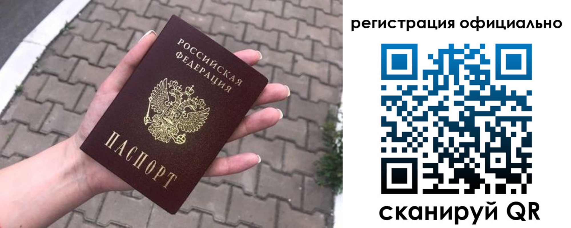 прописка 2025 в Будённовске