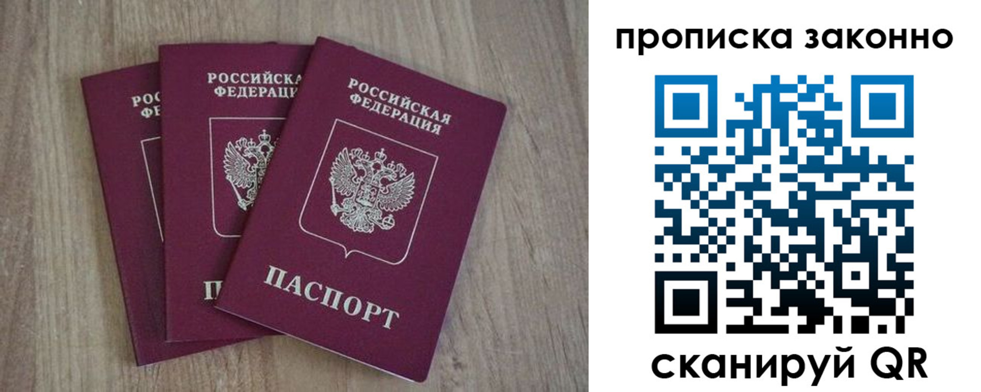 прописка в Будённовске